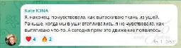 Отзыв