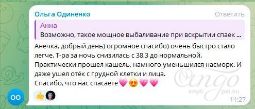 Отзыв