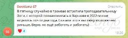 Отзыв