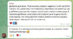 Отзыв