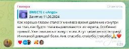 Отзыв