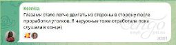 Отзыв