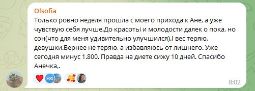 Отзыв