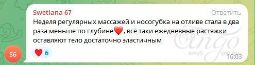 Отзыв