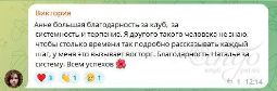 Отзыв