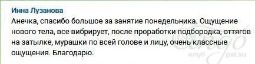 Отзыв