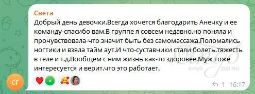 Отзыв