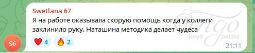 Отзыв