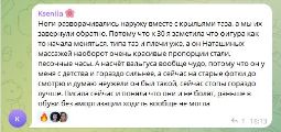 Отзыв