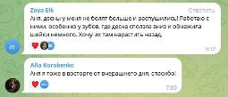 Отзыв