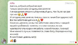Отзыв
