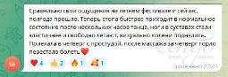 Отзыв