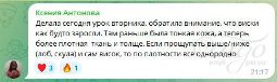 Отзыв