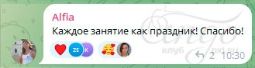 Отзыв