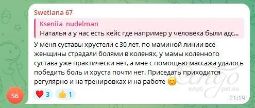 Отзыв