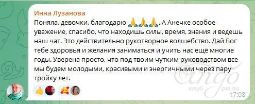 Отзыв
