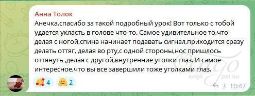 Отзыв