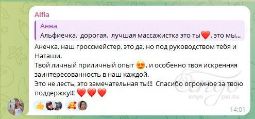 Отзыв