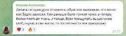 Отзыв