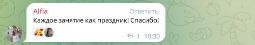 Отзыв