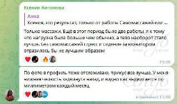 Отзыв