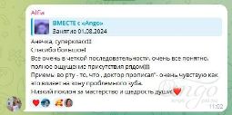 Отзыв