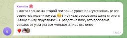 Отзыв