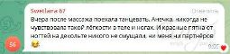Отзыв