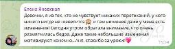 Отзыв