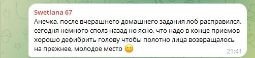 Отзыв