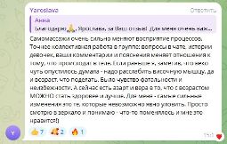 Отзыв