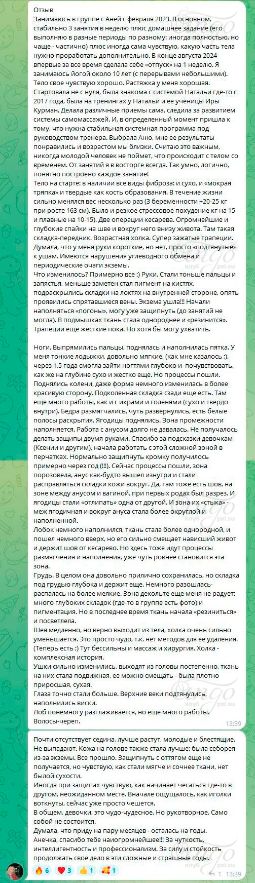 Отзыв