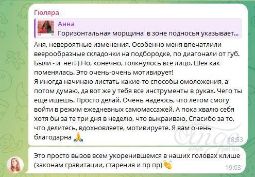 Отзыв