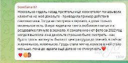 Отзыв