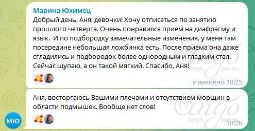 Отзыв