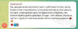 Отзыв