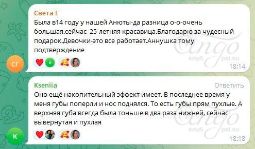 Отзыв