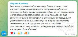 Отзыв