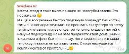 Отзыв