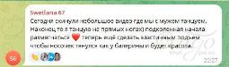 Отзыв