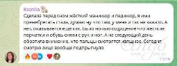 Отзыв
