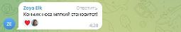 Отзыв