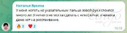 Отзыв
