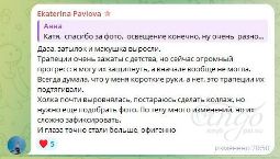 Отзыв