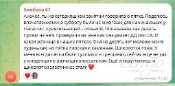 Отзыв