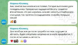 Отзыв