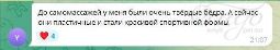 Отзыв