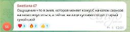 Отзыв