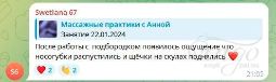 Отзыв