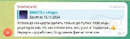 Отзыв